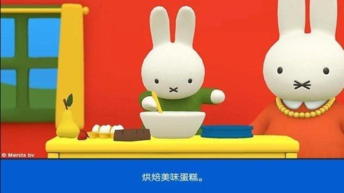 小兔米菲的世界(1)