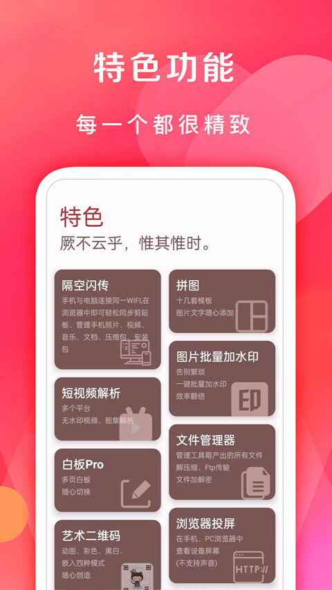 七点工具箱无广告版图3