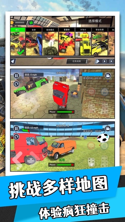 城市速度大赛(1)