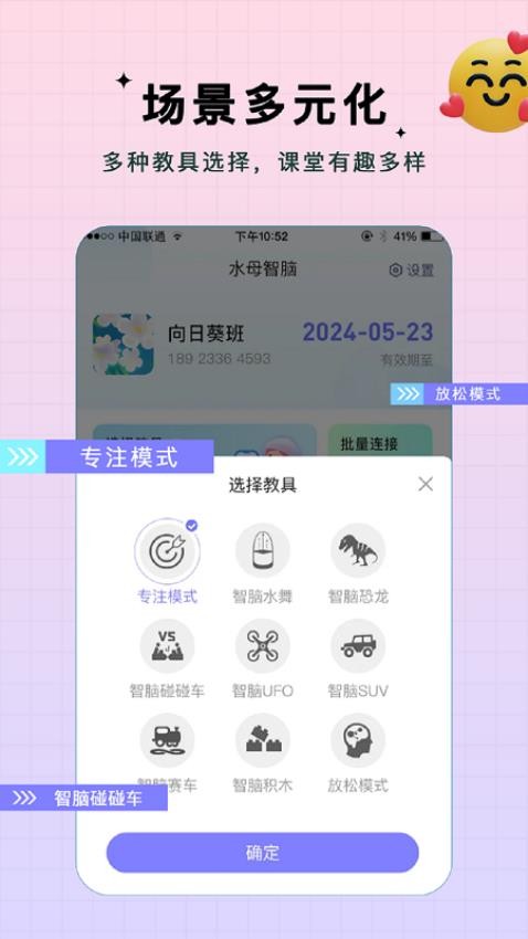水母智脑最新版