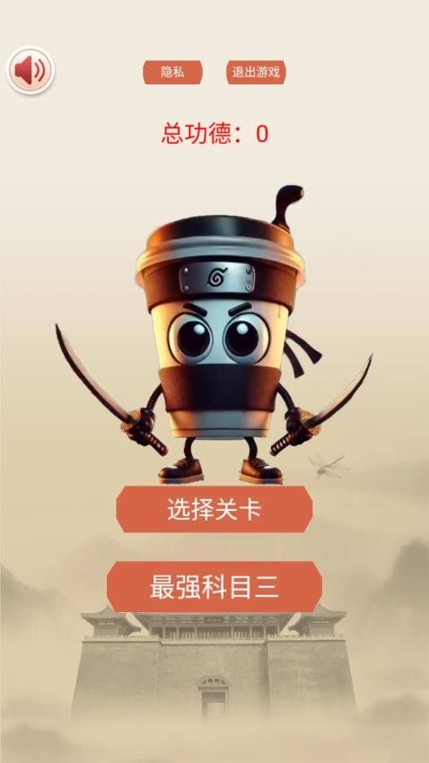 热梗文字传游戏图1