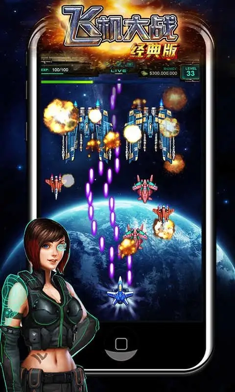 飞机大战经典版(2)