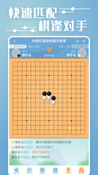弈客五子棋图2