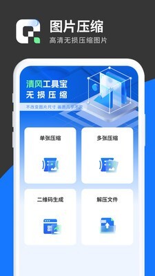 清风工具宝图3