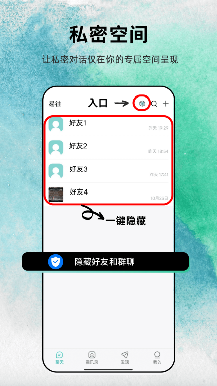 易往