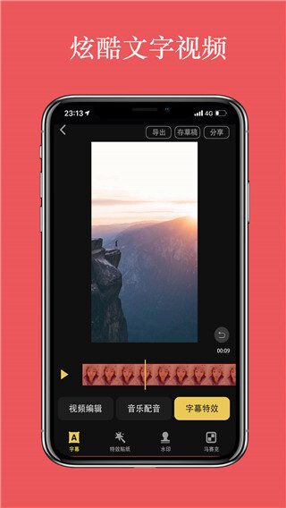 视频编辑大师(2)