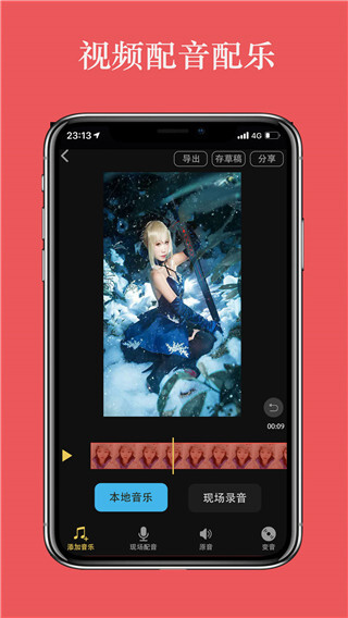 视频编辑大师(3)