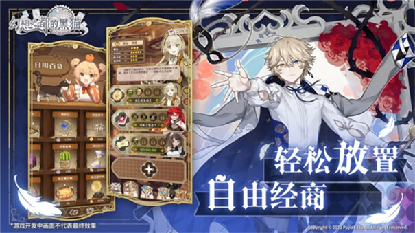 幻想之都的黑猫图3