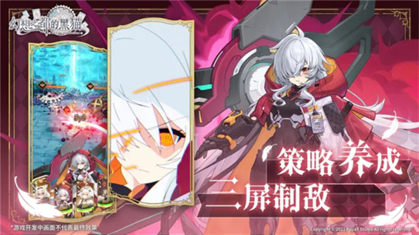 幻想之都的黑猫图5