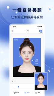 改图宝证件照老版图4