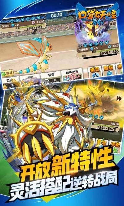 口袋妖怪复刻经典版图3