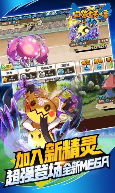 口袋妖怪复刻经典版图2