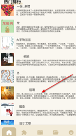 无邪阅读助手(8)