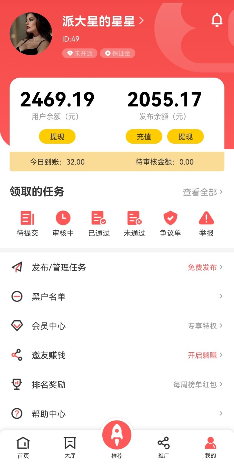 企鹅互助老版本图4