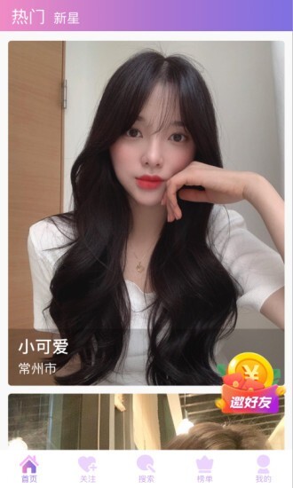 杏仁直播最新版图4