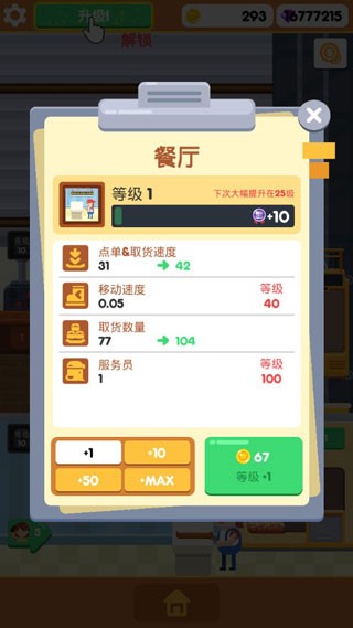 闲置汉堡工厂
