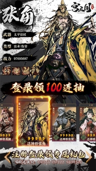 宫三国图5
