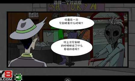 僵尸社会第三章