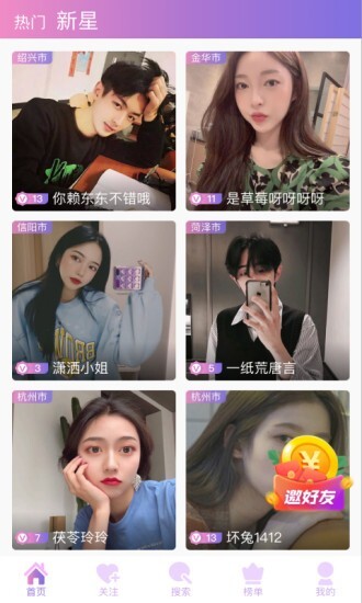 杏仁直播最新版图1