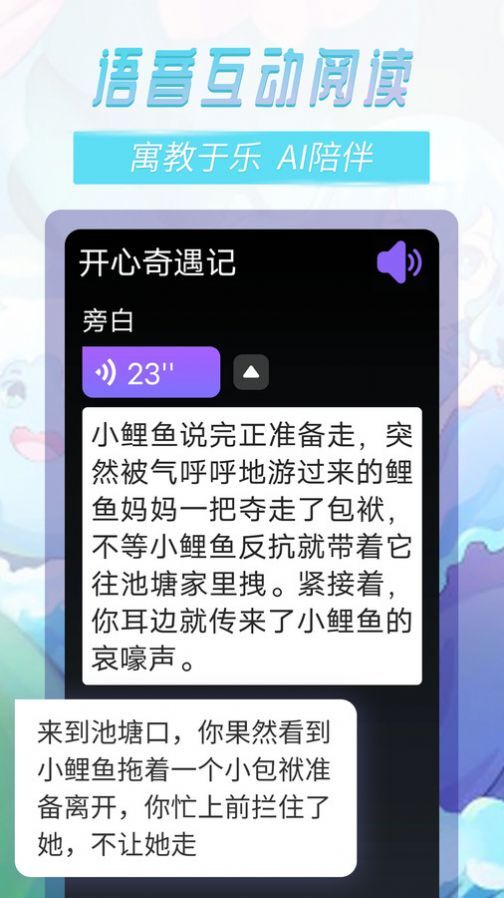 晓悟故事图2