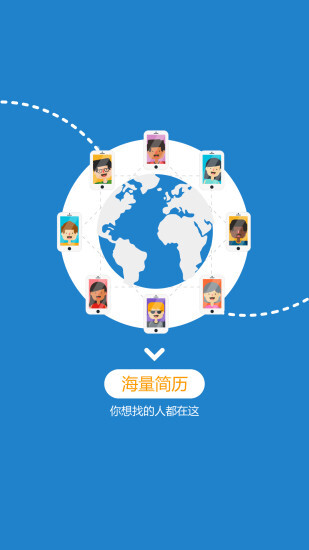 百城招聘企业版(3)