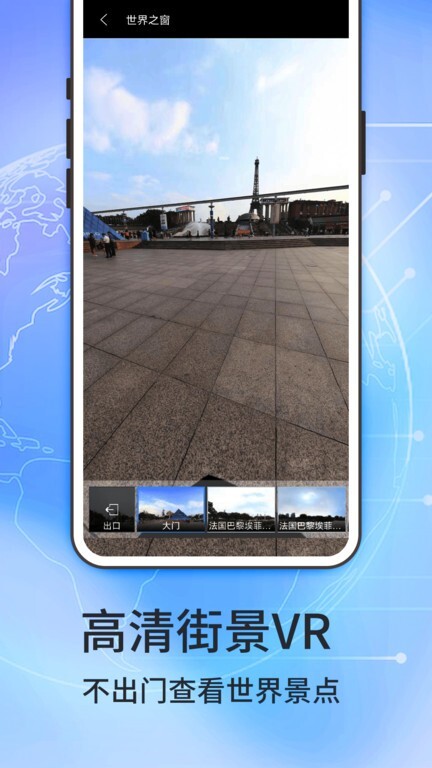 二维地图手机版