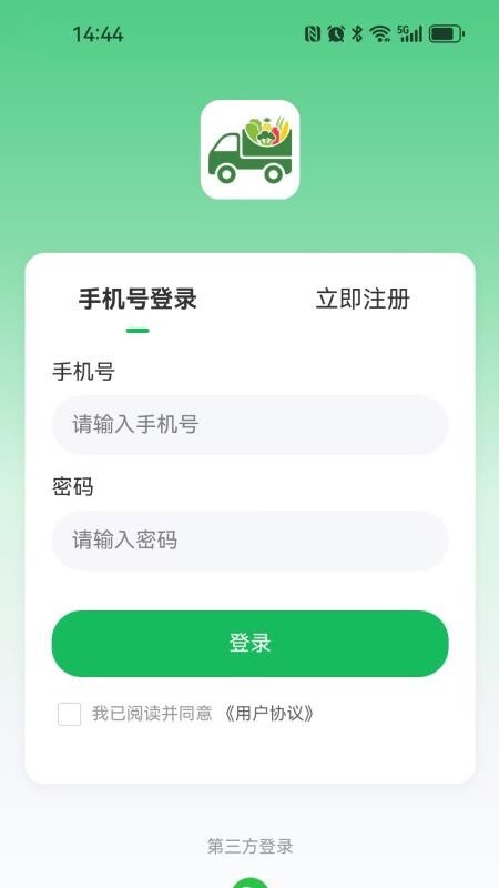 绿通食业(4)