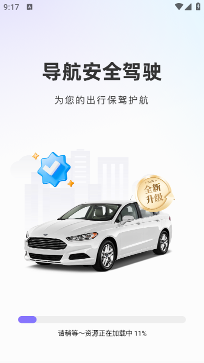 智驾领航 