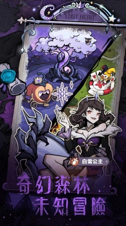 迷路在童话世界当勇者(3)