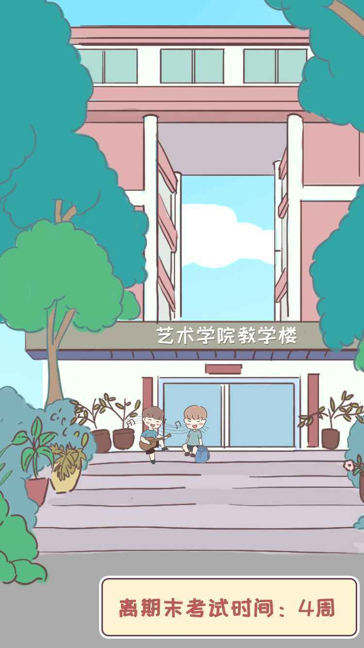 我的毕业日记(3)