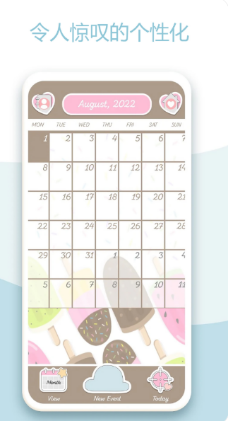 行程计划备忘录图1