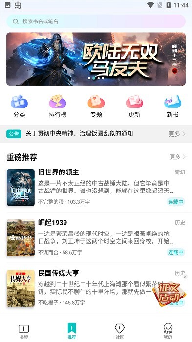 有毒小说网手机版