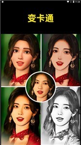 鲛鲛闪闪相机图2