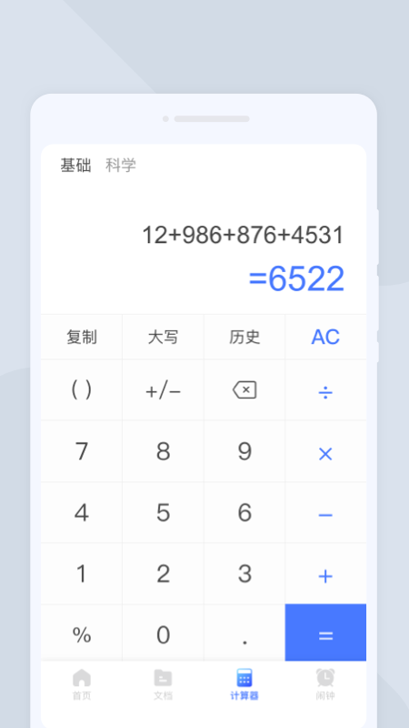 天互扫描大师(1)