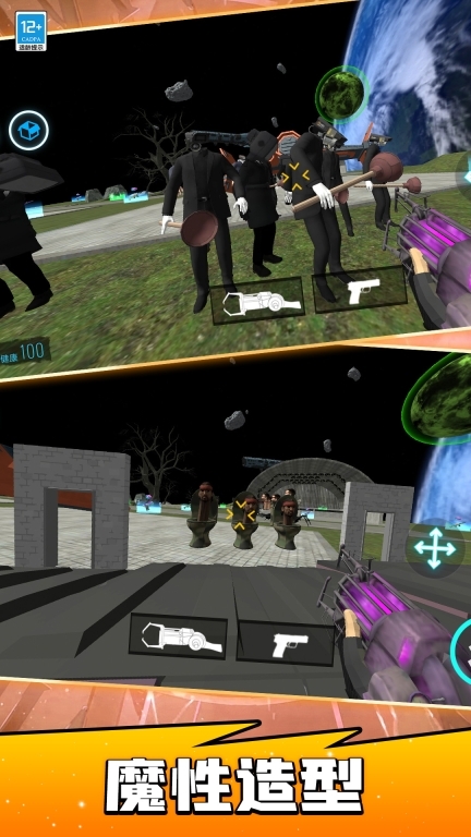 马桶人多元宇宙图2