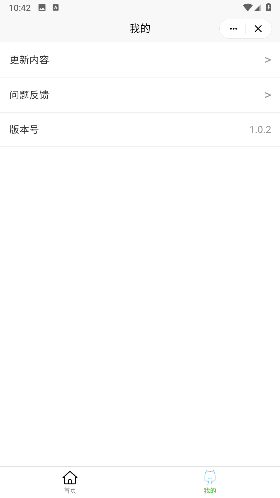 小程序集工具箱