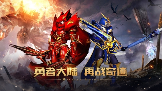 奇迹mu(1)