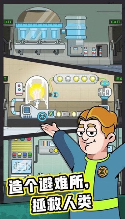 末日造个房最新版图2