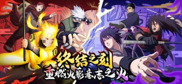 火影传说疾风传图1