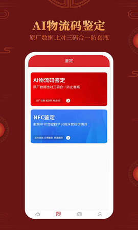 茅台镇国酒真伪鉴别(2)