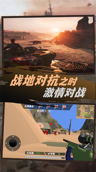 兵人战地风云录图3