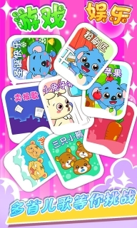 儿童宝宝节奏大师(2)