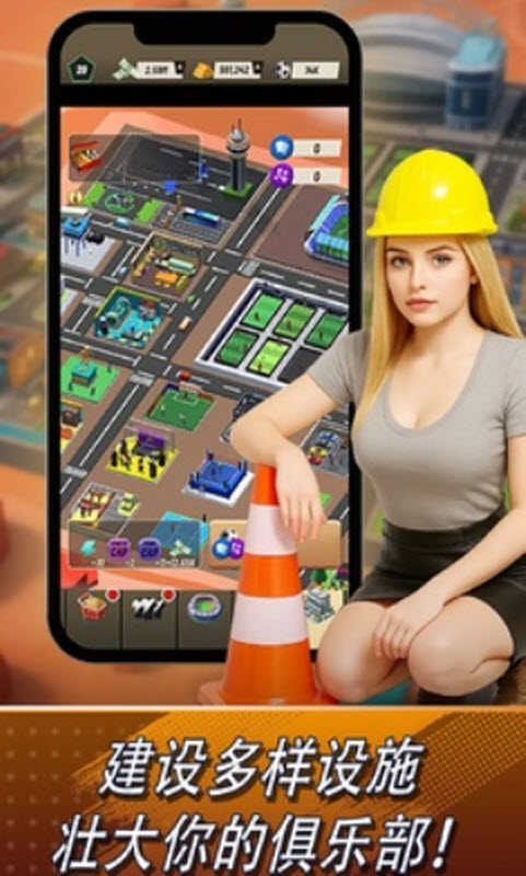 巅峰足球2026 图4