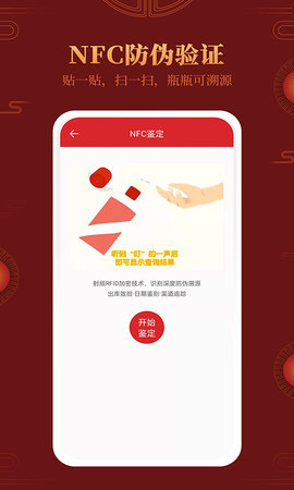 茅台镇国酒真伪鉴别(3)