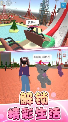 奇妙迷你家园(1)