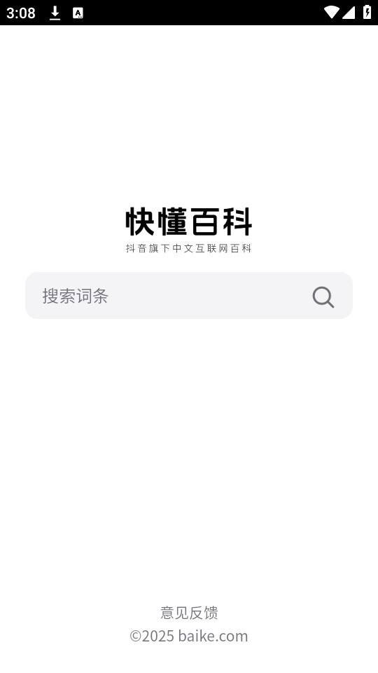 抖音百科-快懂百科