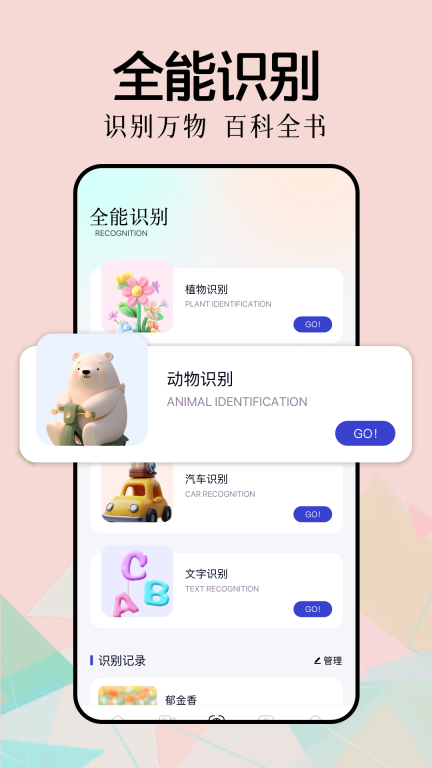 新手盒子官方版图4