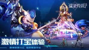 诺亚传说互通版图1