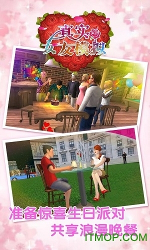 真实女友模拟图1