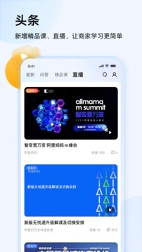 千牛卖家版图3
